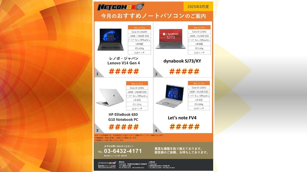 記事サムネイル