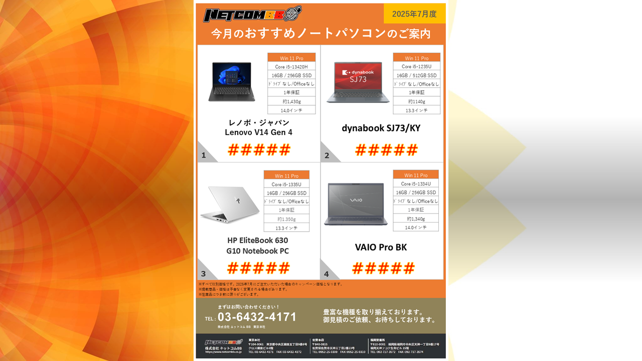 記事サムネイル