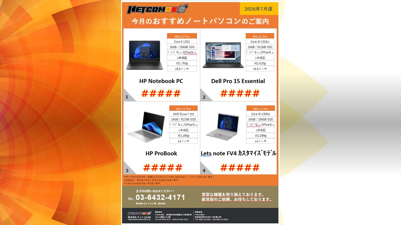 記事サムネイル
