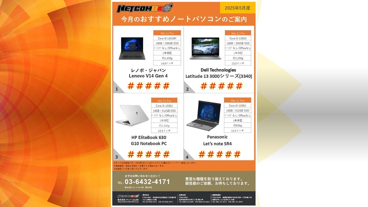 記事サムネイル